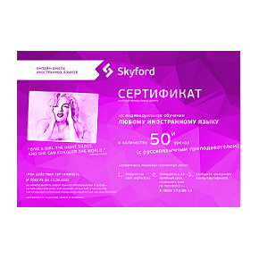 Подарочный сертификат цвета фуксия - идеальный подарок для Вашей девушки, подруги или коллеги!